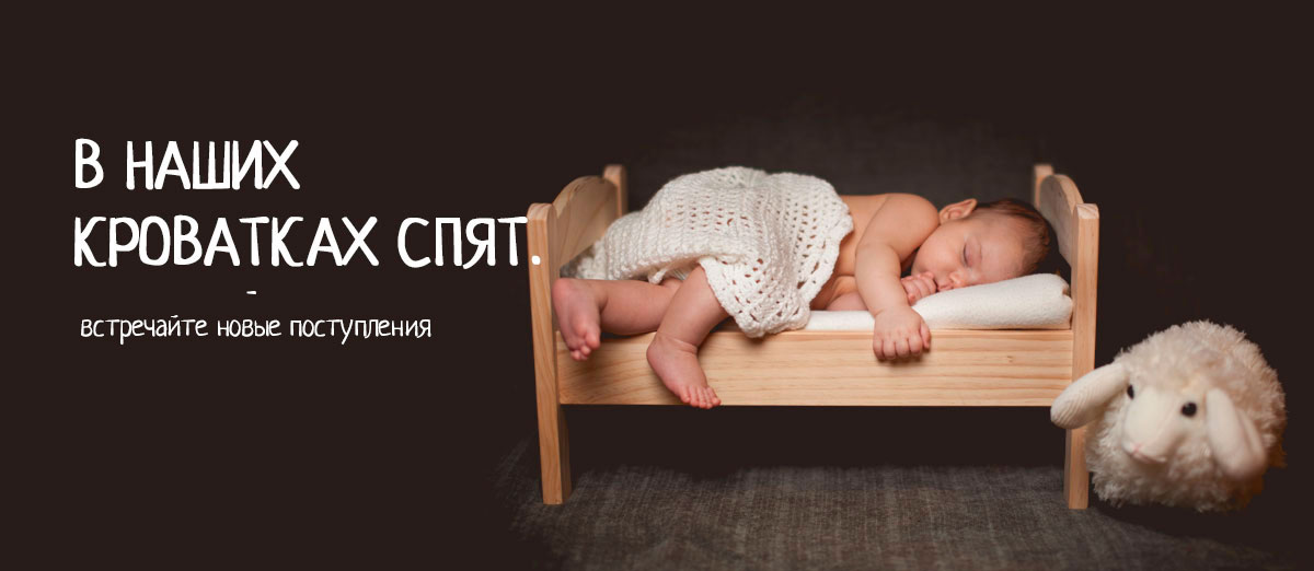 купить детскую кроватку в минске