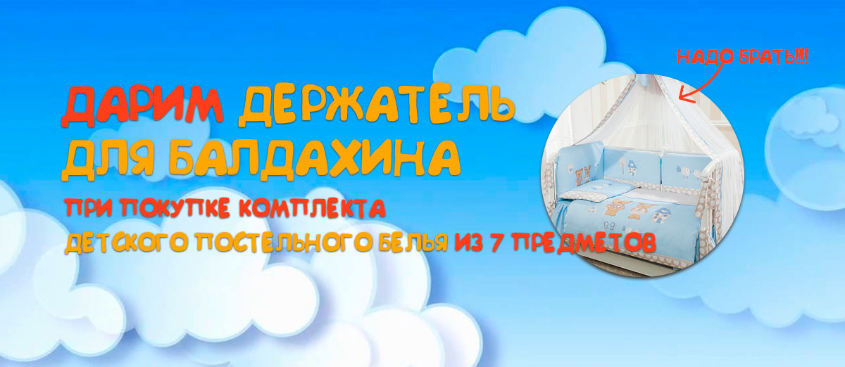 детское постельное