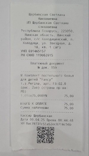 образец кассового чека